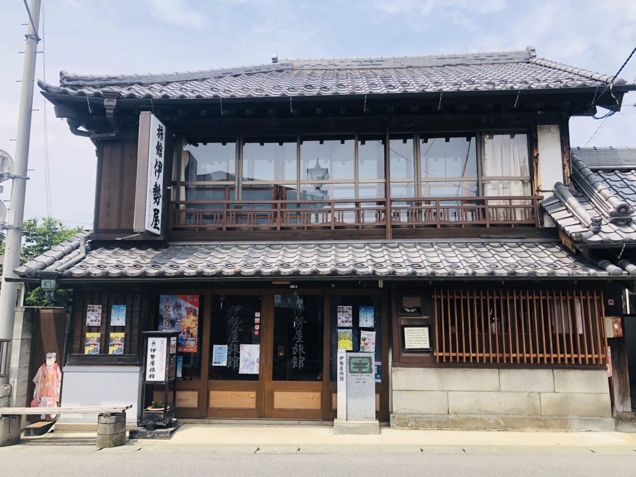 伊勢屋旅館