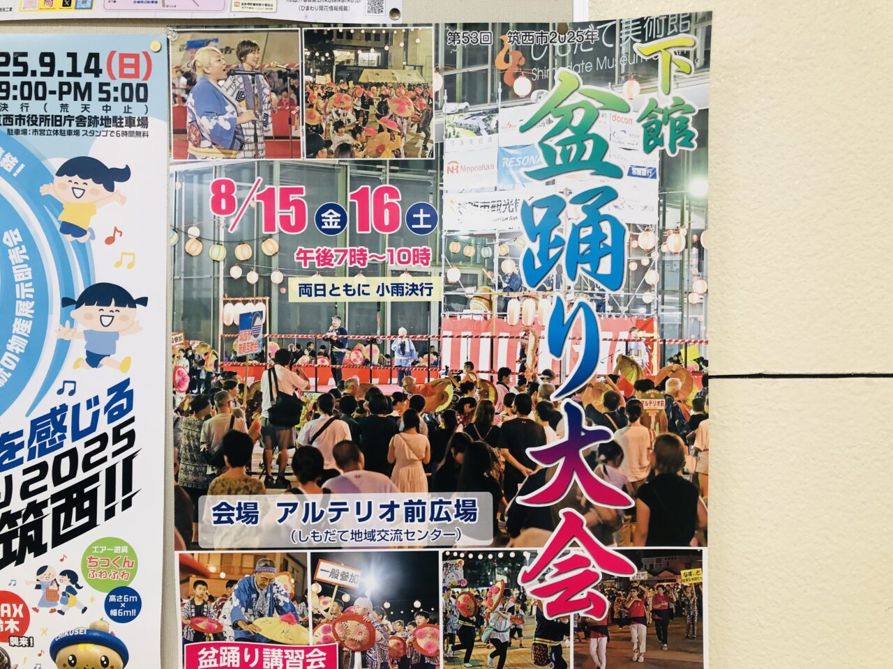 下館盆踊り大会