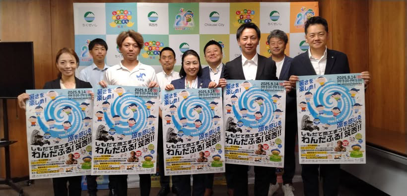しもだて商工会議所青年部