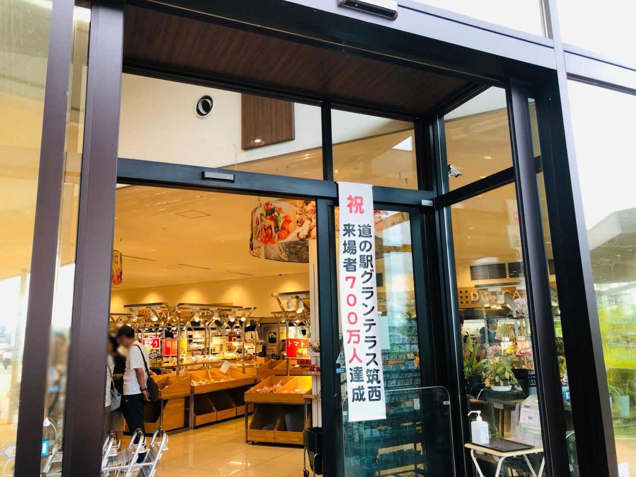 道の駅グランテラス筑西