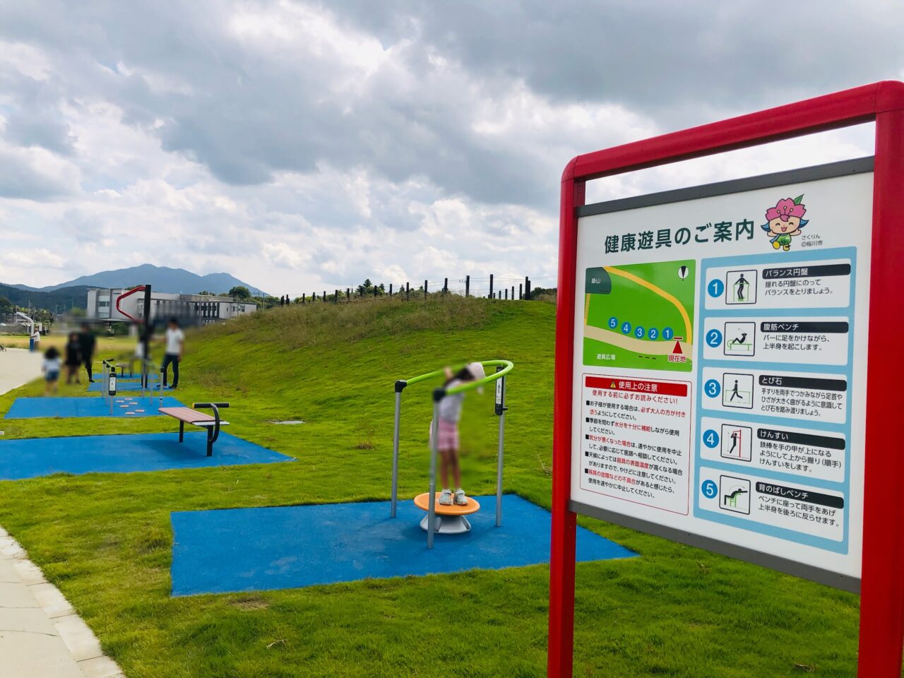 大和北公園