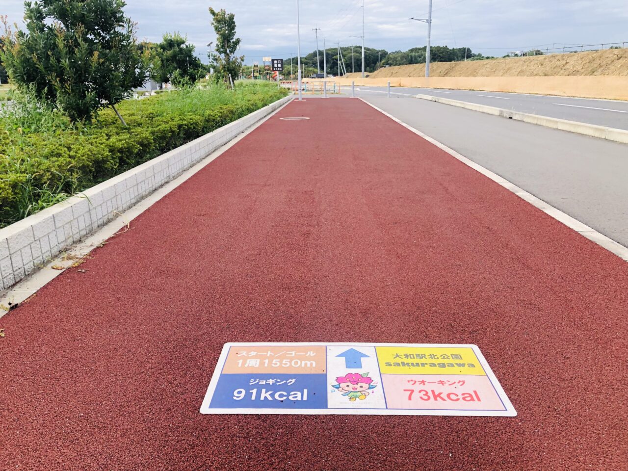 大和駅北公園