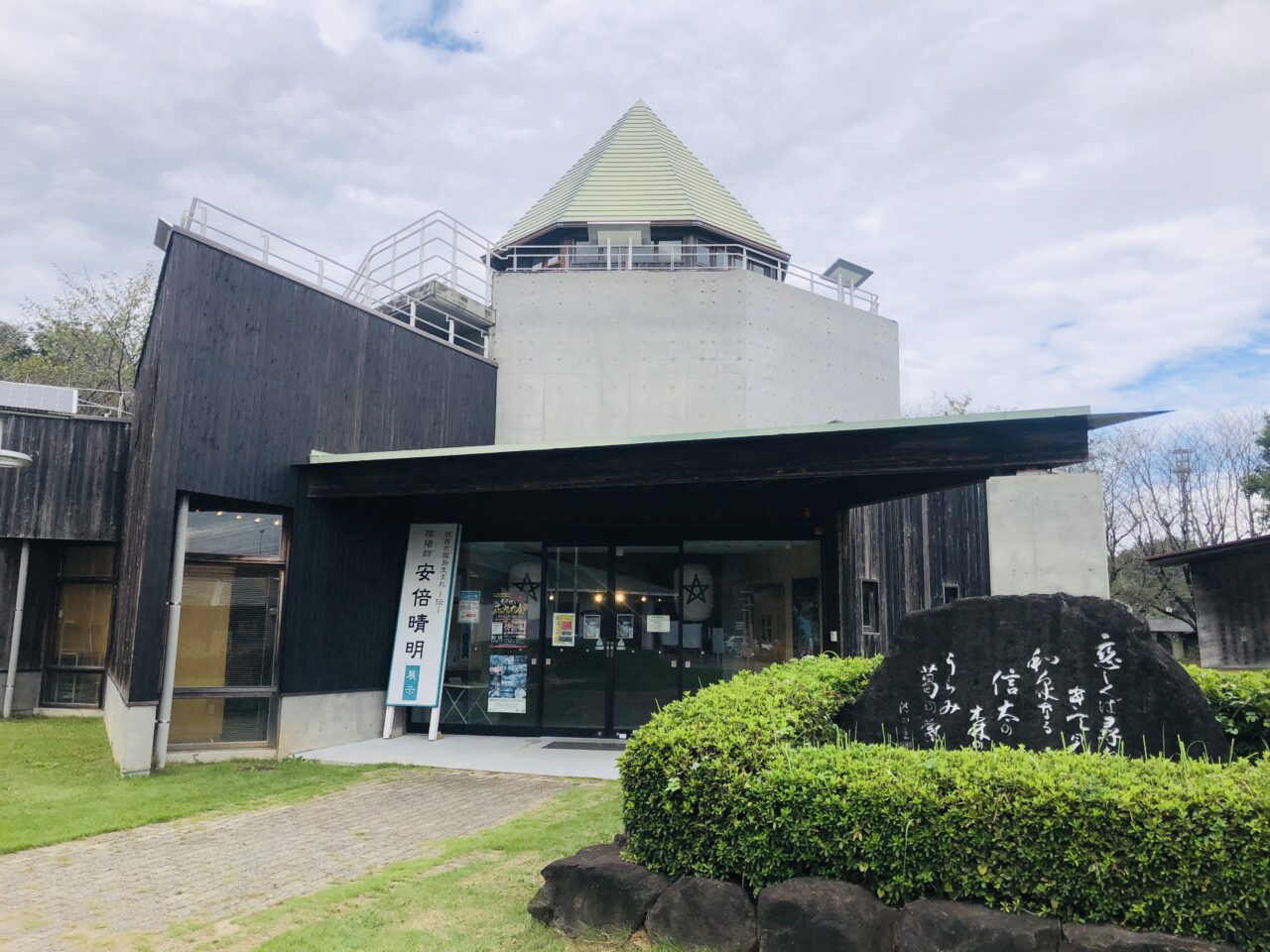 宮山ふるさとふれあい公園