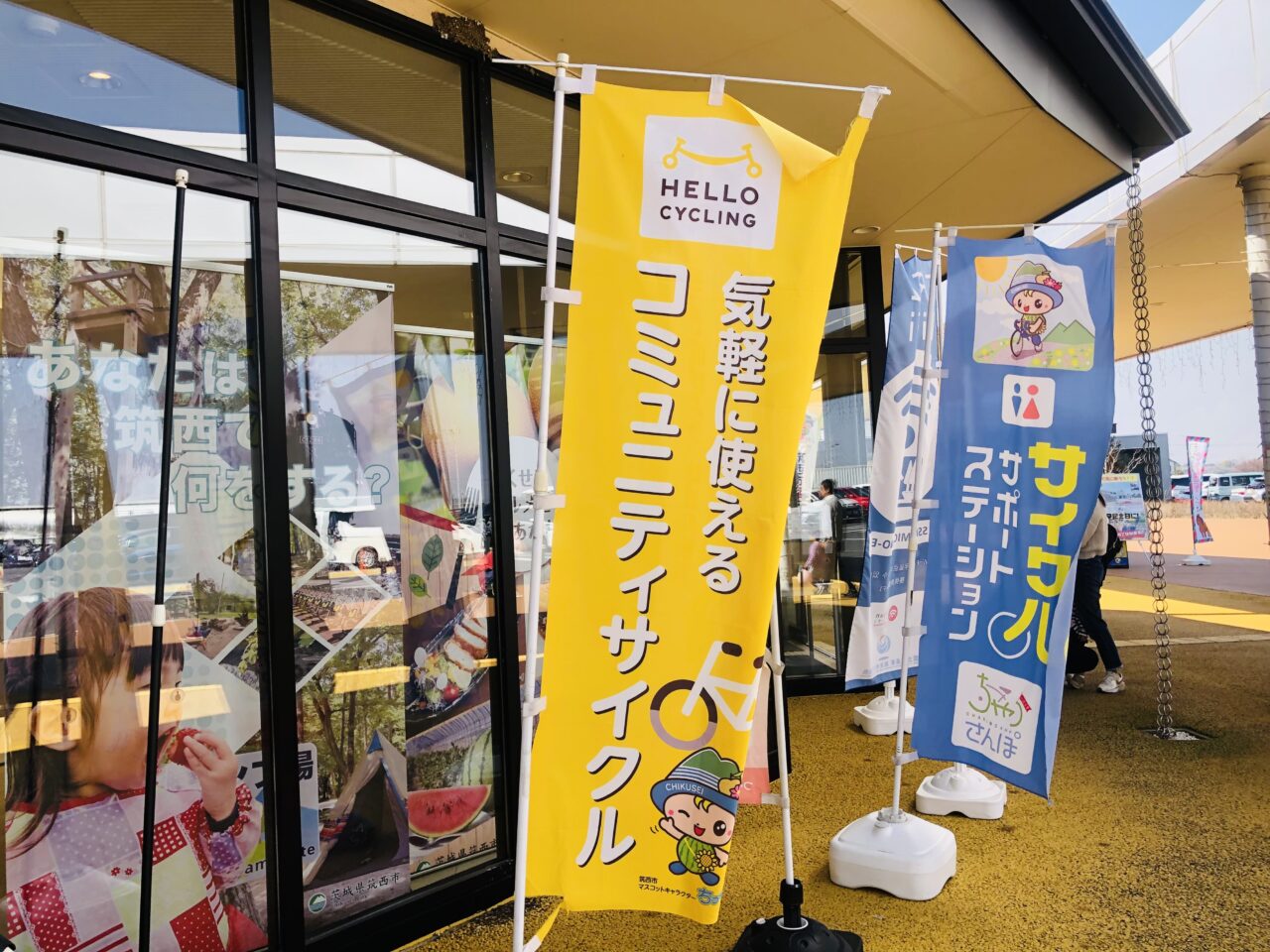 コミュニティサイクル