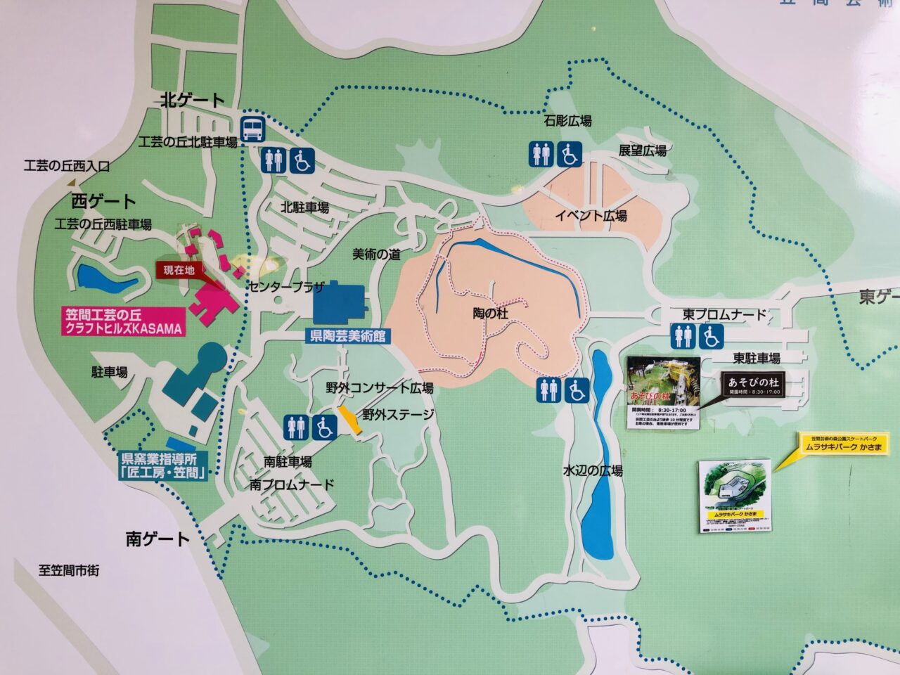 笠間芸術の森公園