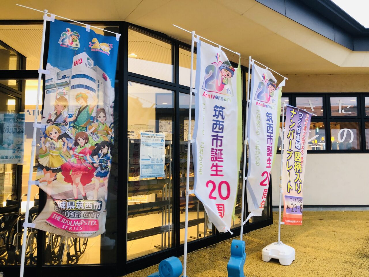 道の駅グランテラス筑西