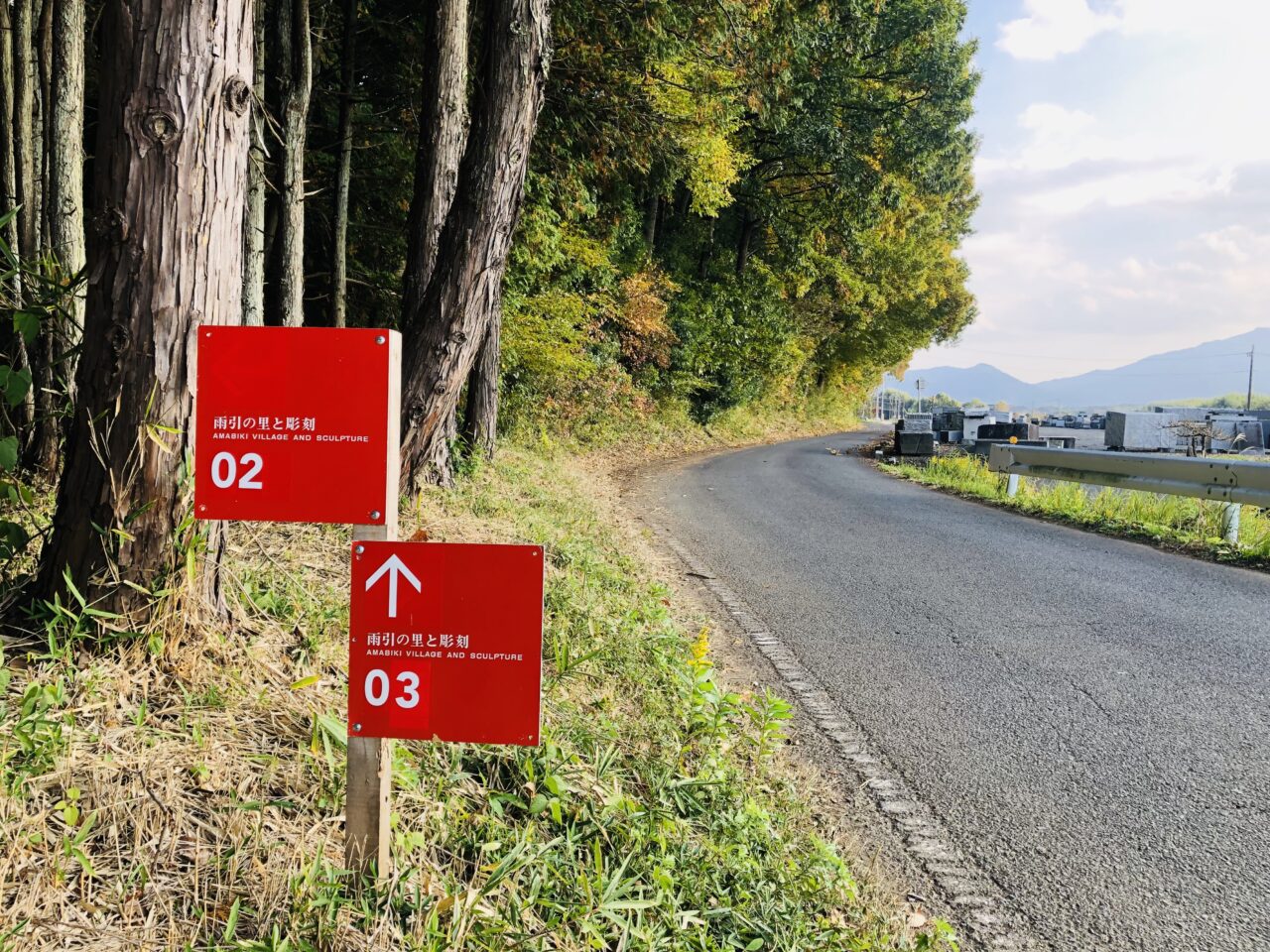 雨引の里と彫刻