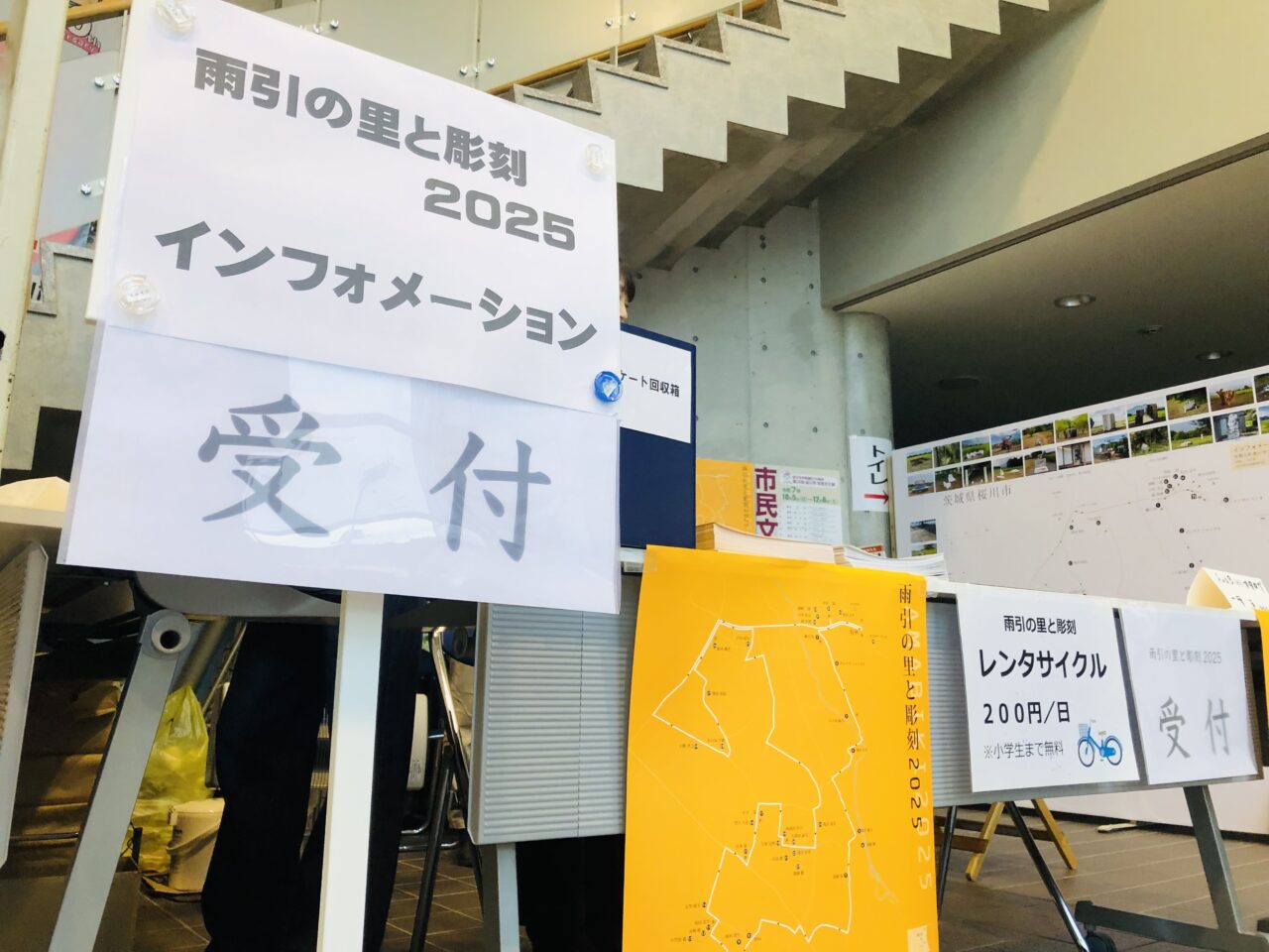 雨引の里と彫刻