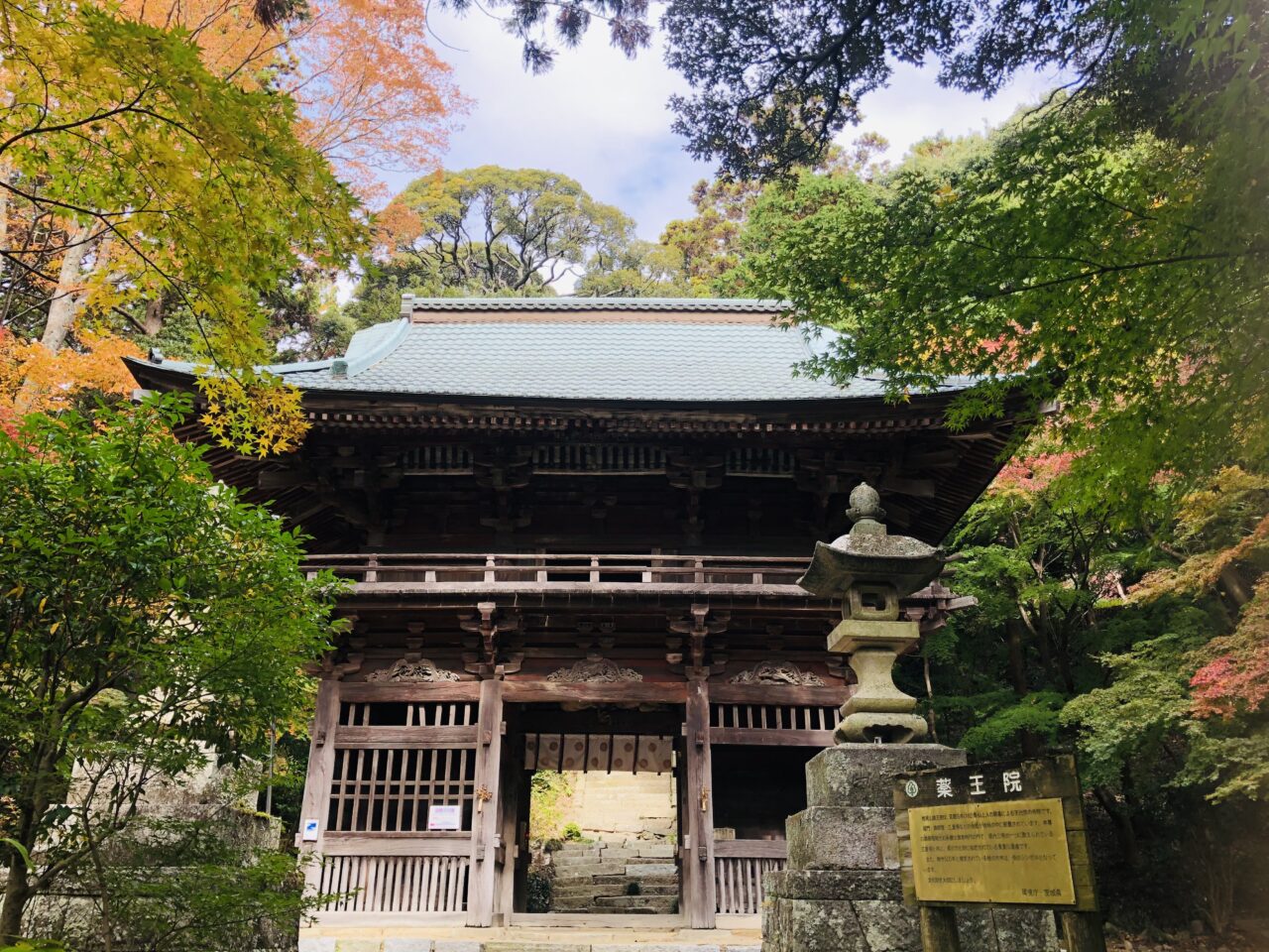 薬王院