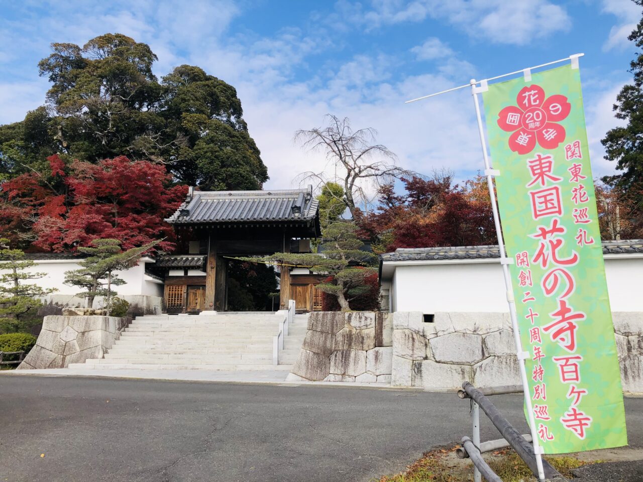 月山寺