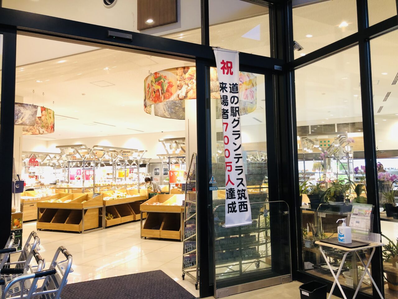 道の駅グランテラス筑西