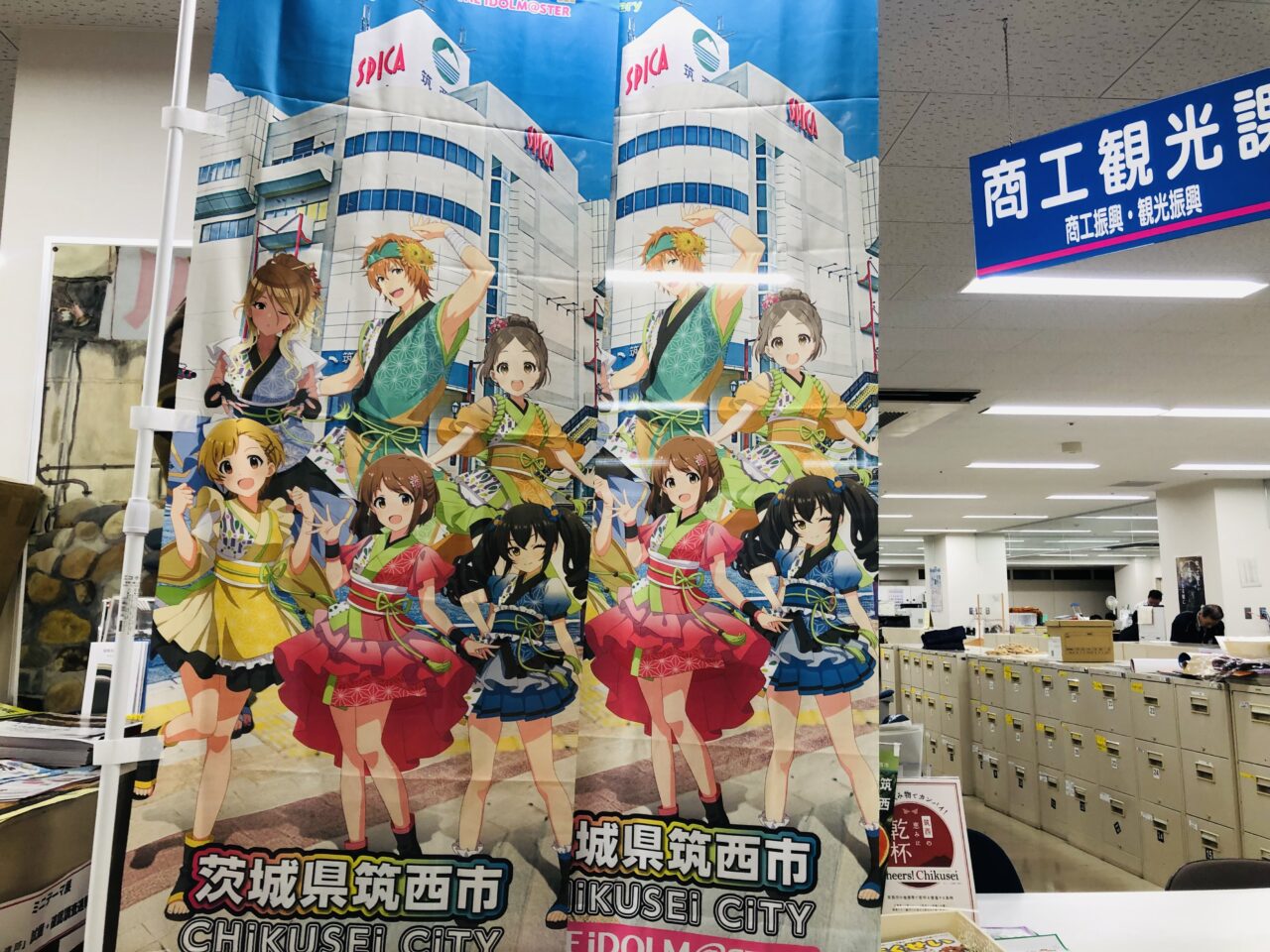 筑西市商工観光課