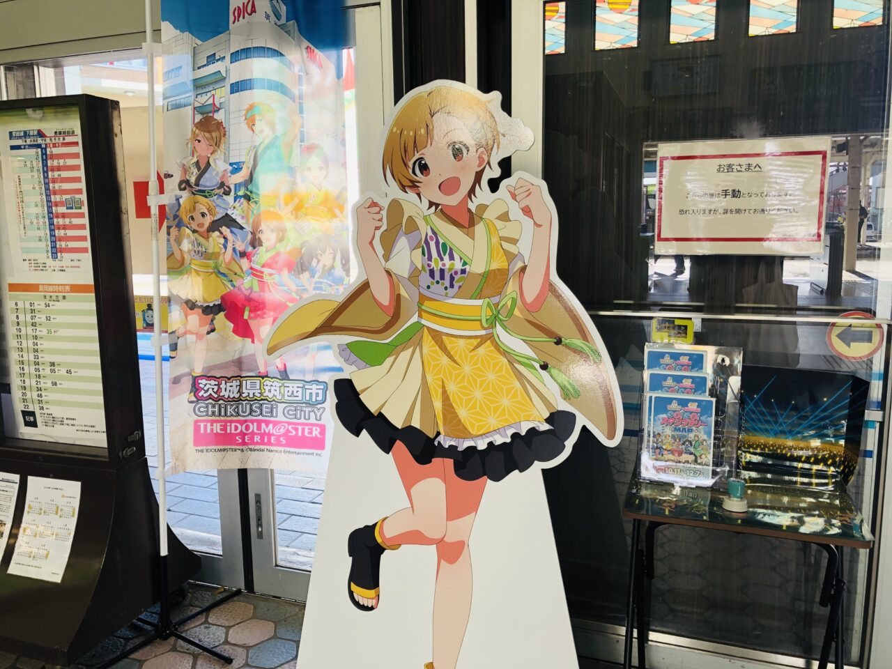 アイドルマスター