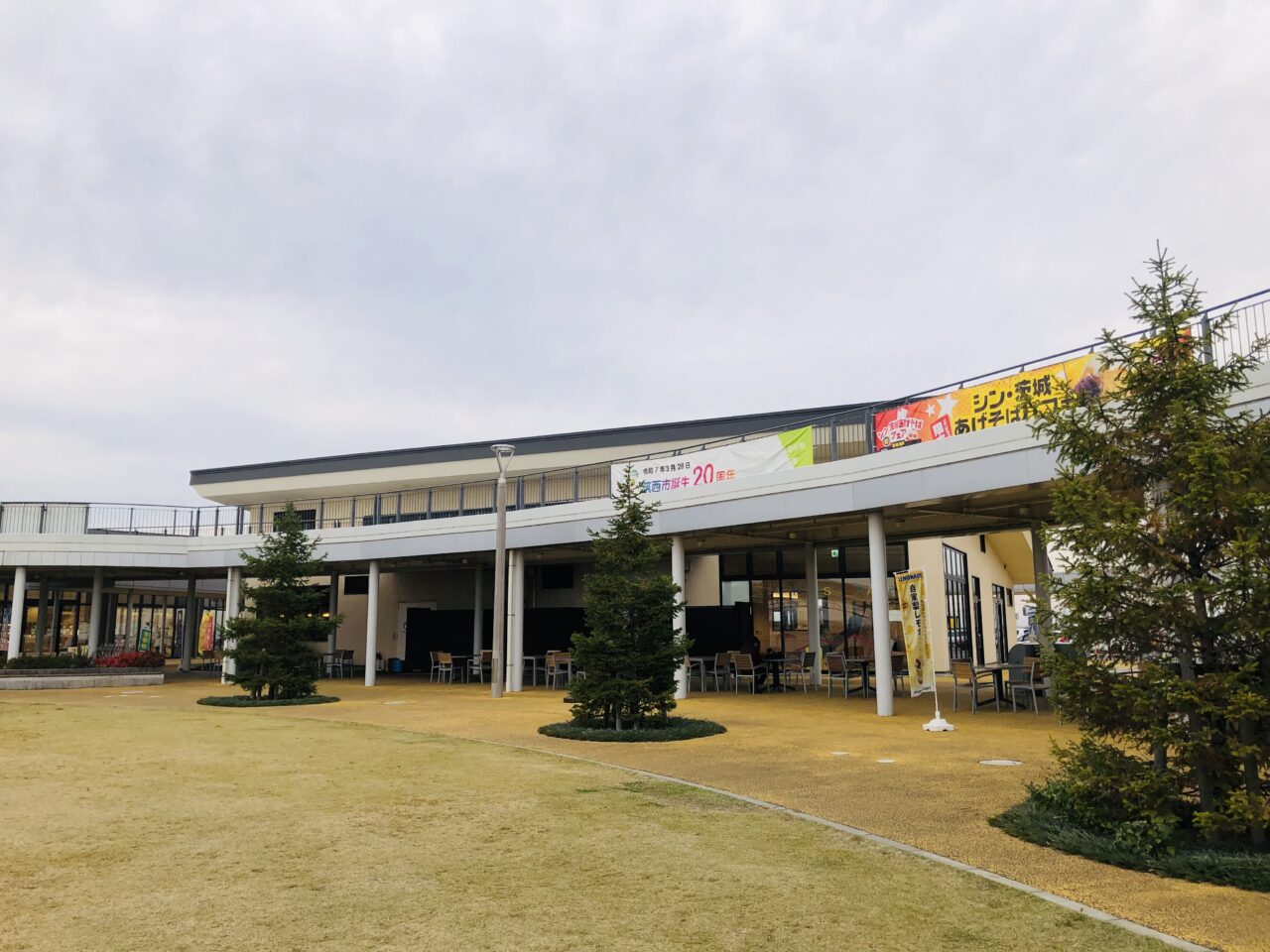 道の駅グランテラス筑西