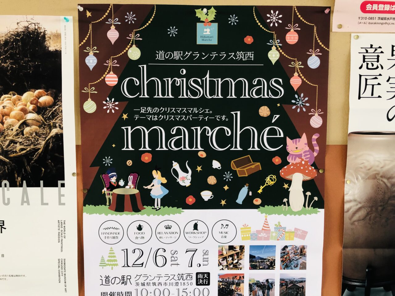 クリスマスマルシェ