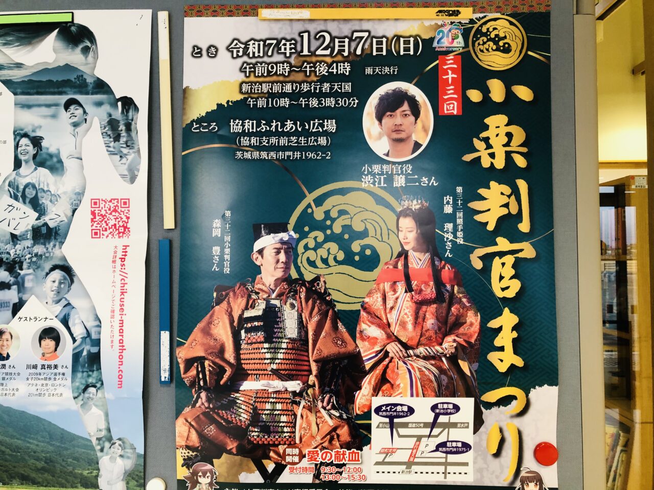 小栗判官まつり