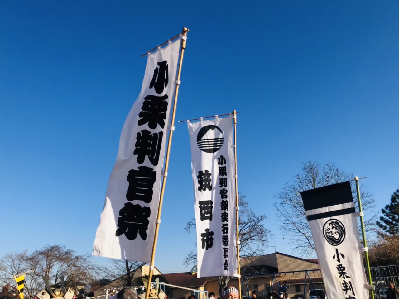 小栗判官祭り