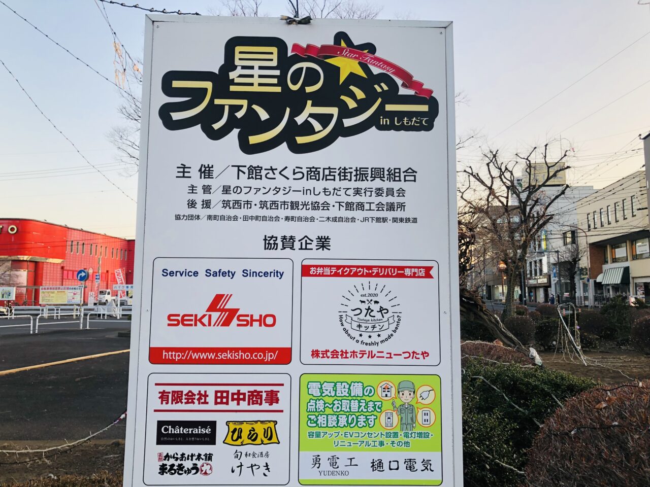 星のファンタジー