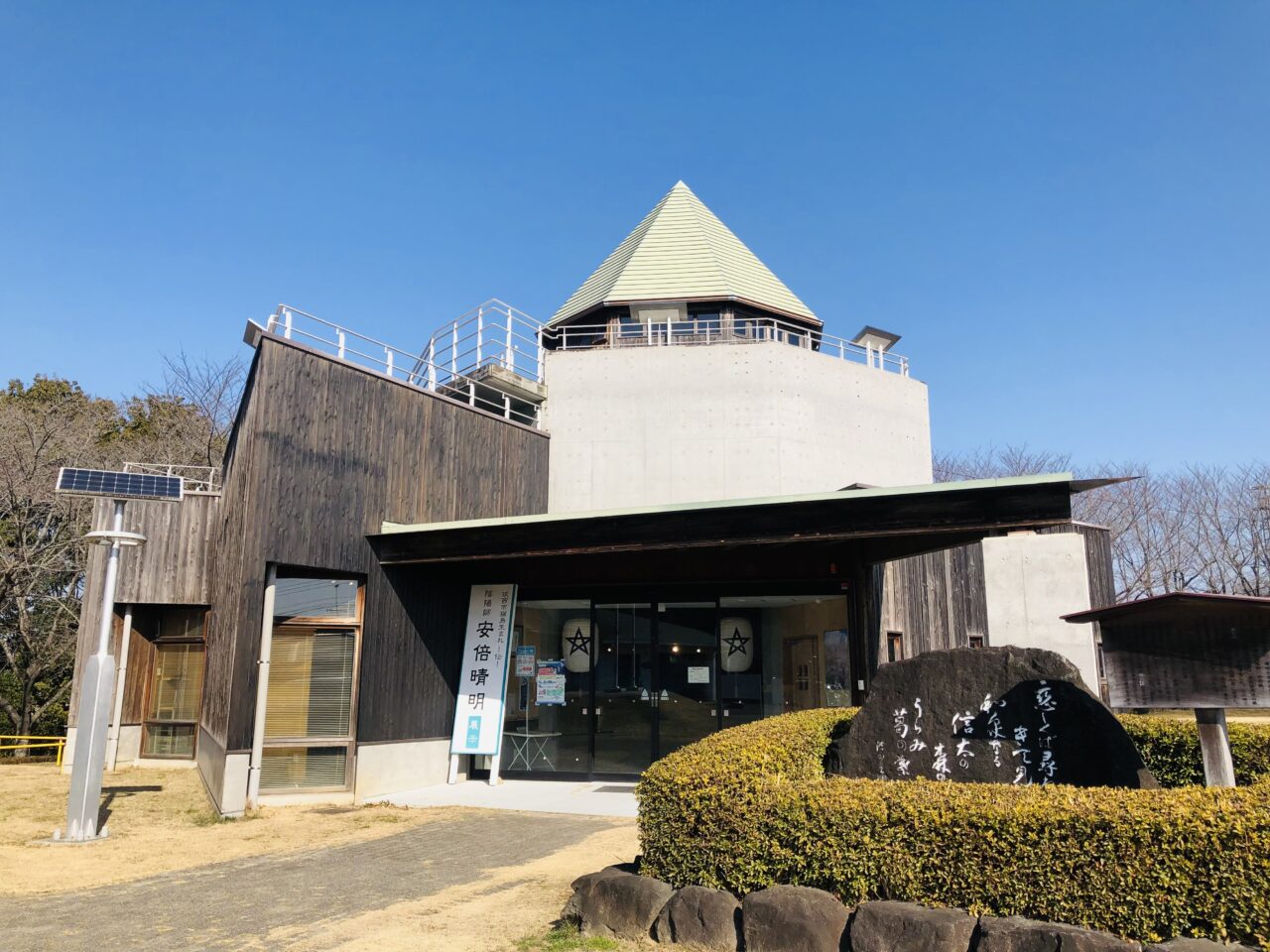 宮山ふるさとふれあい公園