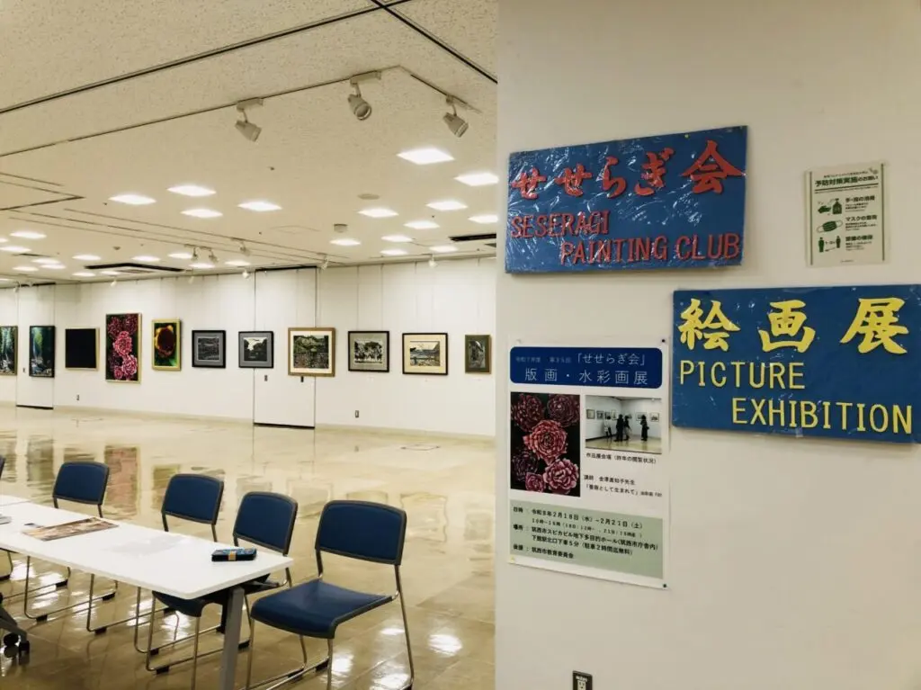 せせらぎ会作品展
