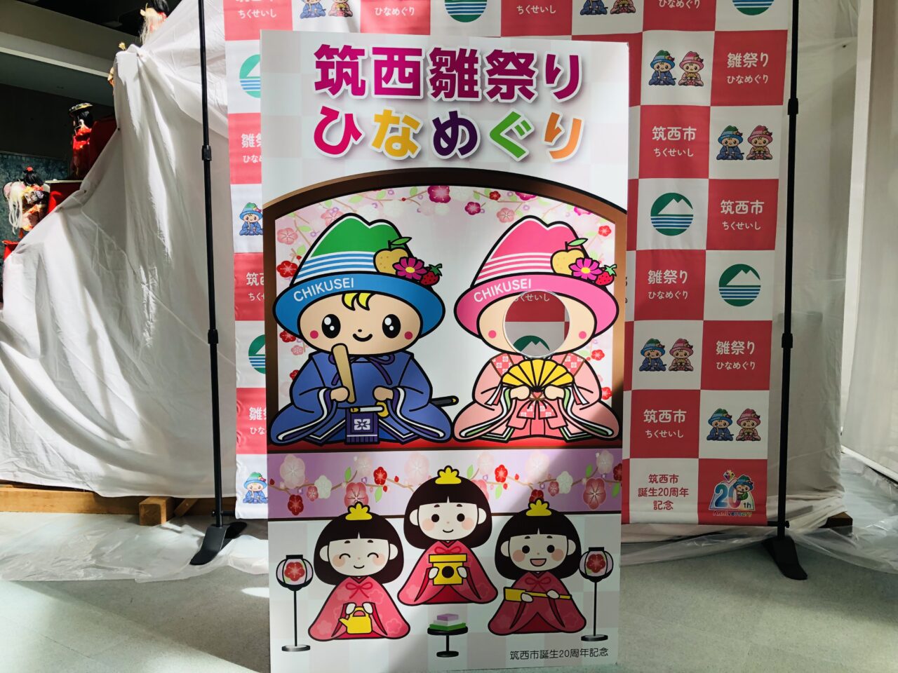 筑西ひなめぐり