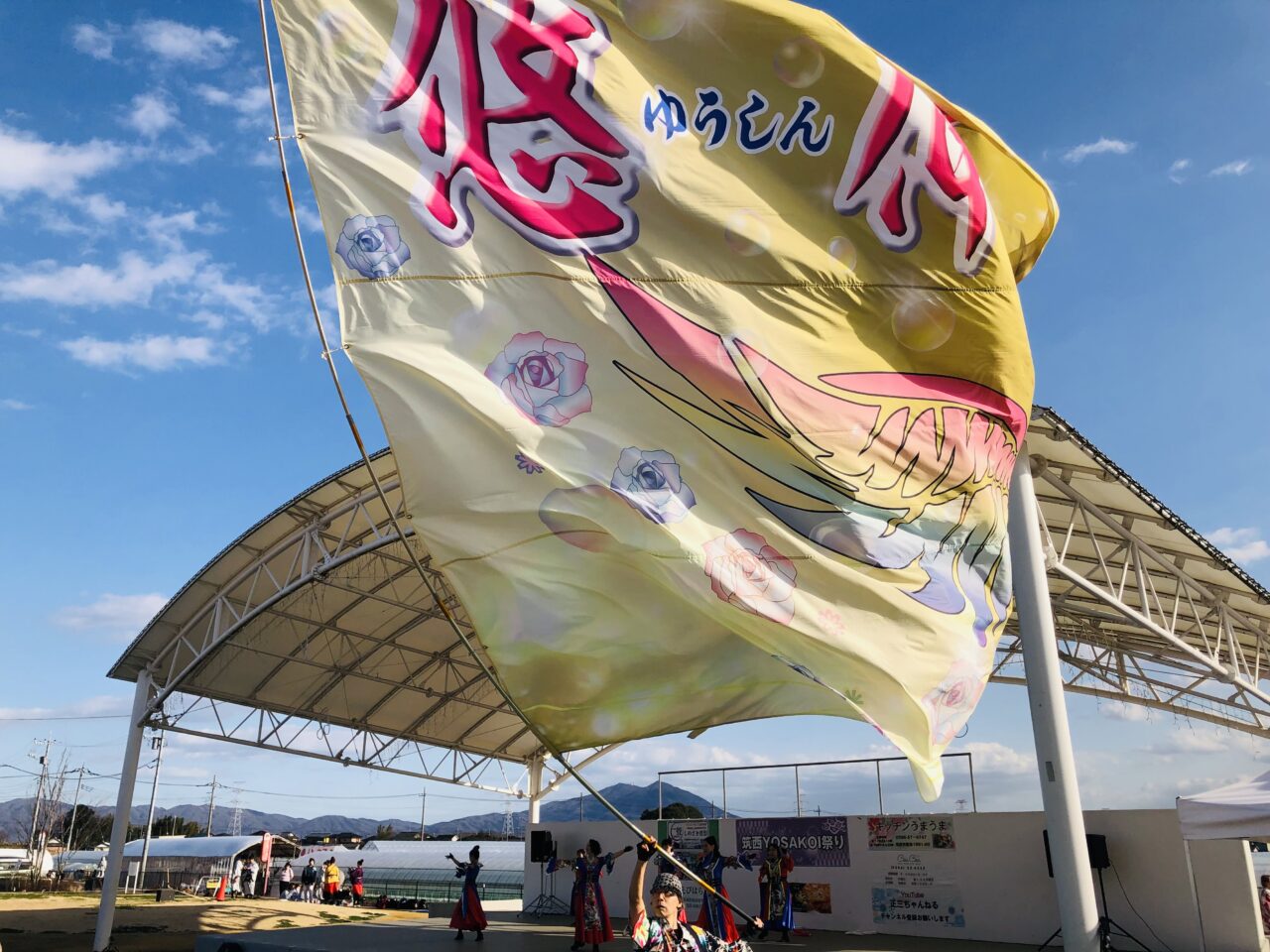 筑西YOSAKOI