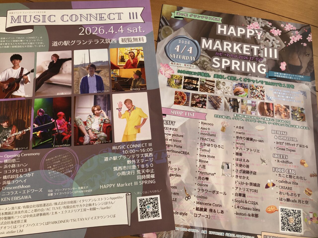 ミュージックコネクト